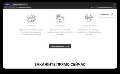 Преимущества ресторана Margarita: современный стиль, удобство бронирования. Активная кнопка 'Забронировать стол' для быстрого заказа места онлайн