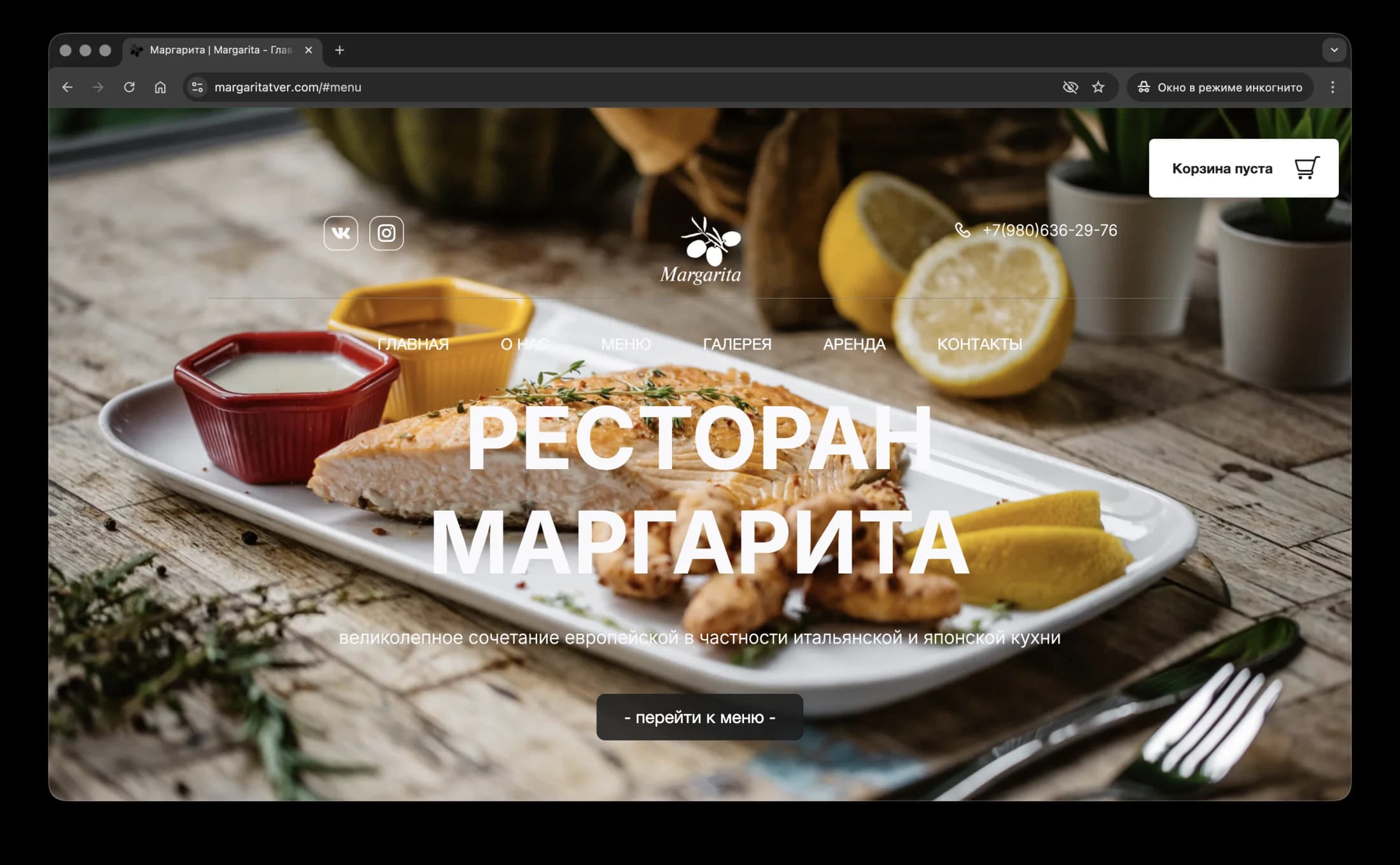 Hiro block с логотипом ресторана Margarita и ссылкой на меню – stunning дизайн, идеально воплощающий пожелания клиента