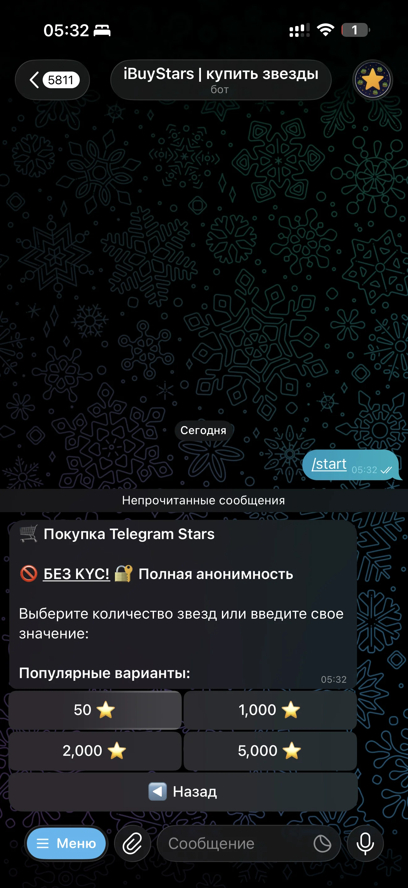 Интерфейс Telegram-бота iBuyStars для покупки звезд с возможностью выбора количества, обеспечивающий анонимность и простоту оформления заказа.